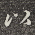 以