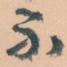 不