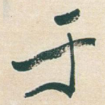 于