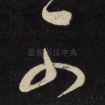 可