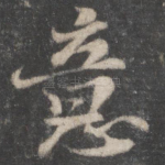 意