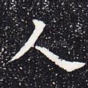 人