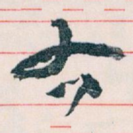 右