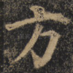 方