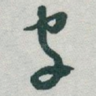 字