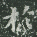 于