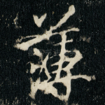 薄
