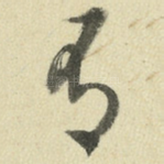 有
