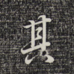 其
