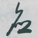 应