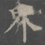 界