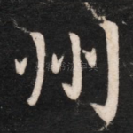 州