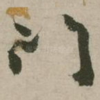 门