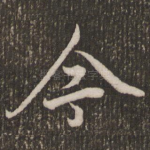 今