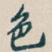 色