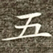 五