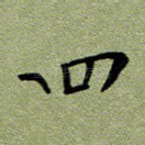 四