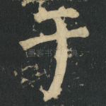 于