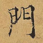 门
