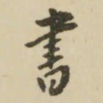 书