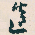 造