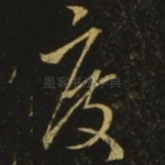 度