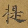 提