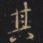 其