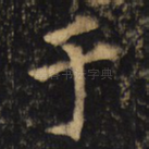 于