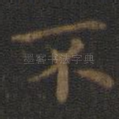 不