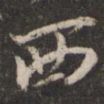 西