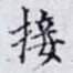 接