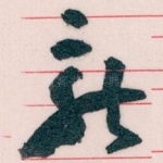 新