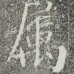 属