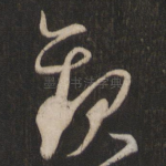 观