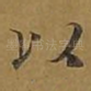 以