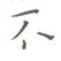 不