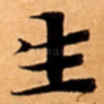生