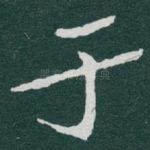 于
