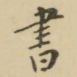 书
