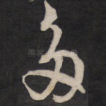 多