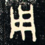 用