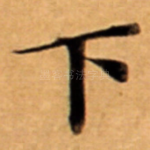 下