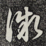 微