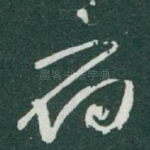 府