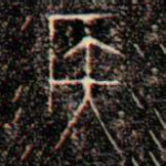 侯