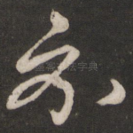示