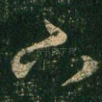 下