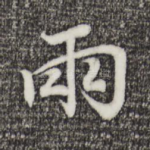 两