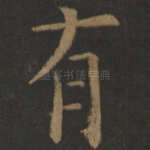 有